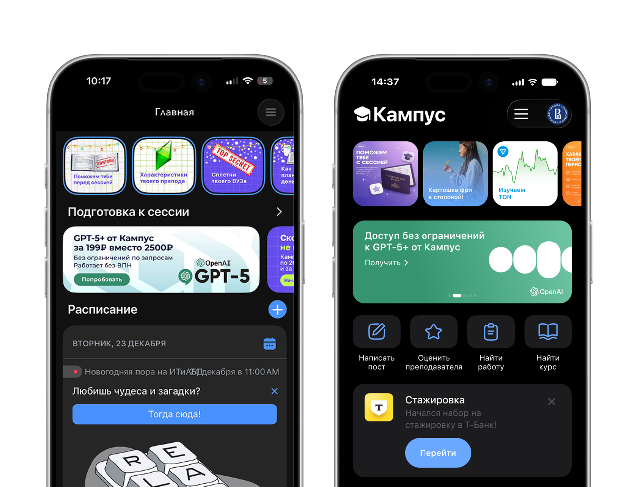 Campus before and after — the previous and redesigned dark home screens, with quick actions and an internship card in the redesign