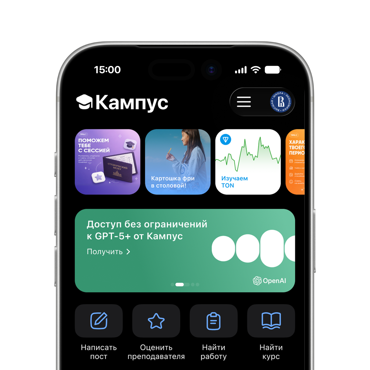 Campus — dark home screen with stories, a promotional banner and four quick actions