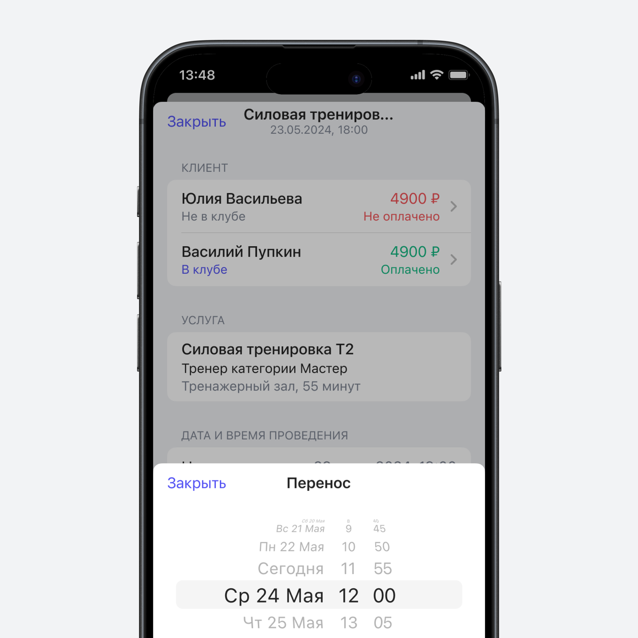 Training session details with a date and time picker for rescheduling